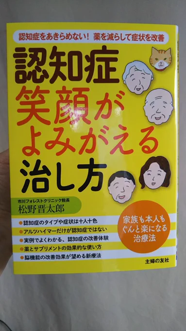 見本誌をいただきました!
私は本文イラストを担当しております\(^o^)/
個人的に、薬の効果的な使い方というのがとても参考になりました! 