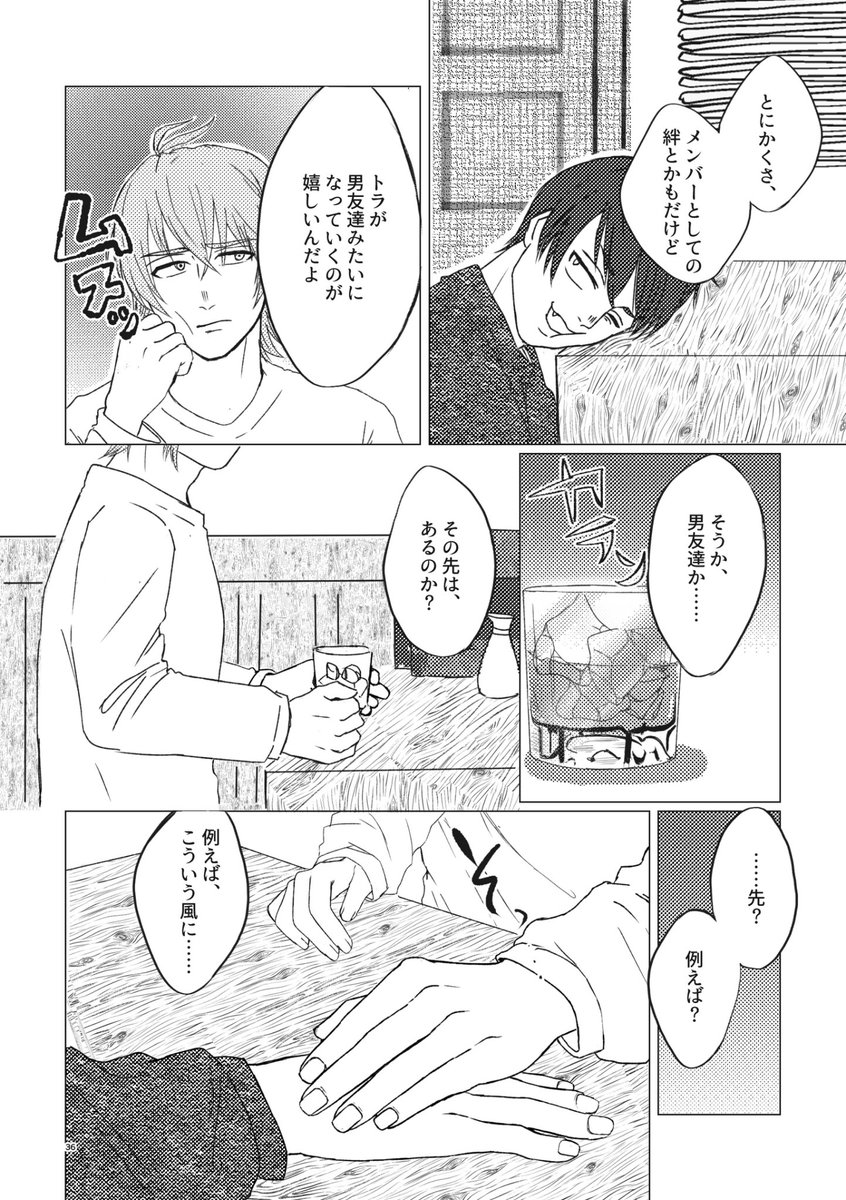 杏仁パートのサンプルです
(2/2) 