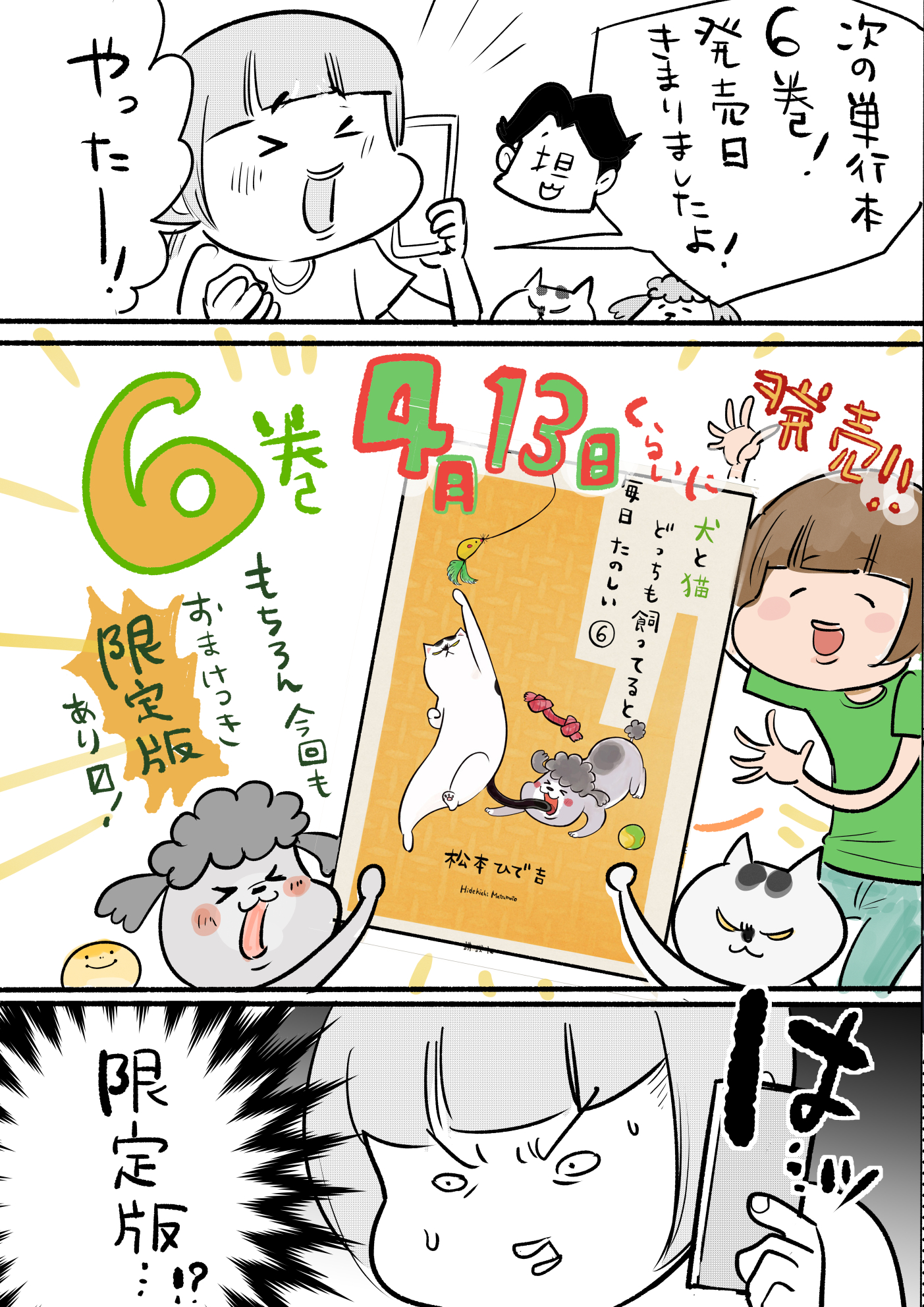 松本ひで吉 来月でます 松本ひで吉 来月でます