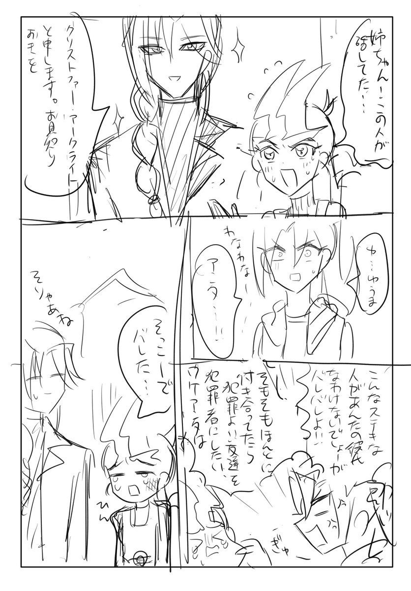 私だけが楽しい漫画描いちゃった(V遊♀)(雑) 