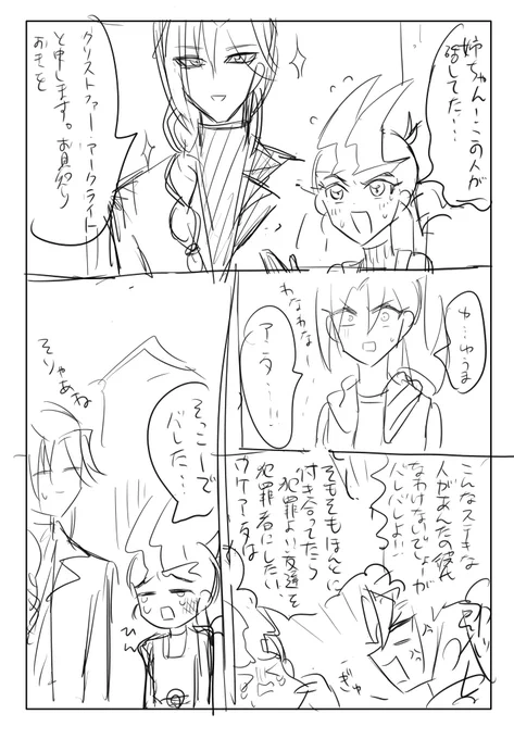 私だけが楽しい漫画描いちゃった(V遊♀)(雑) 