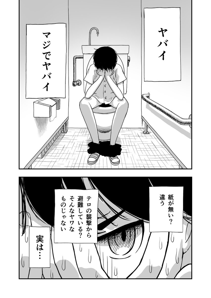 間違って女子トイレに入った男の子とおしっこ漏らしそうな女の子の話(1/8)
#漫画が読めるハッシュタグ #漫画 