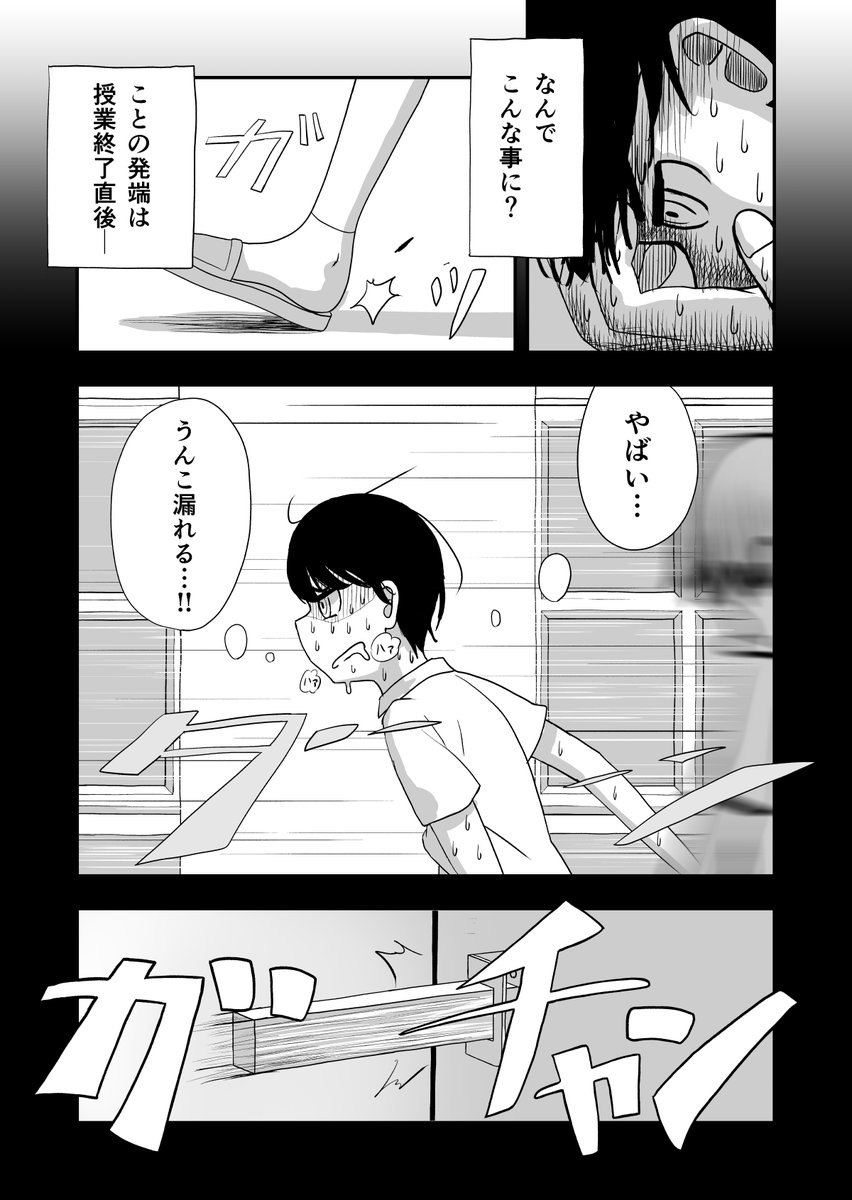 間違って女子トイレに入った男の子とおしっこ漏らしそうな女の子の話(1/8)
#漫画が読めるハッシュタグ #漫画 