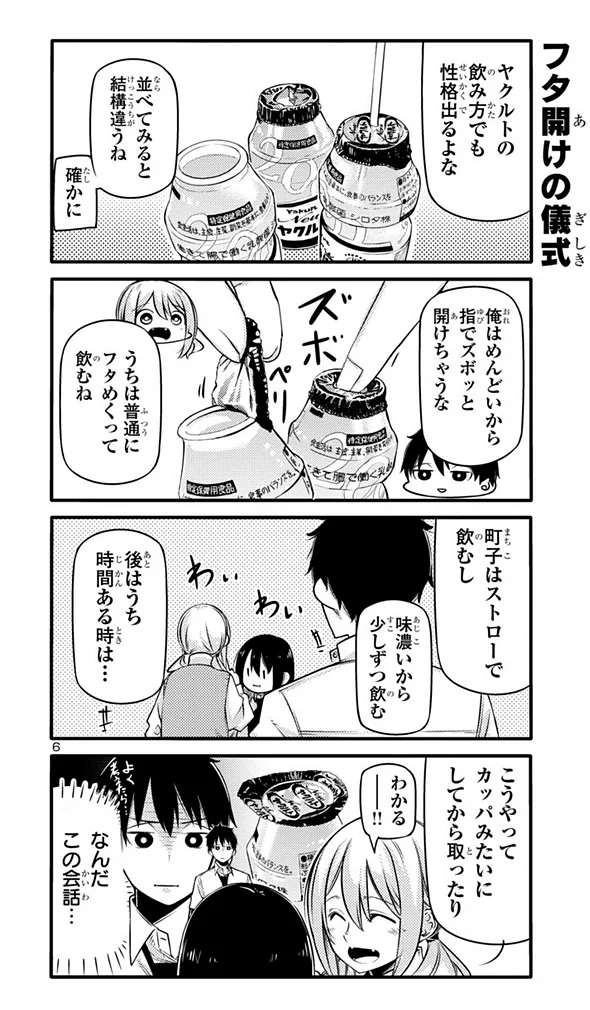 人によって様々な飲み方があるヤクルト！みんなはどんな風に飲む？
