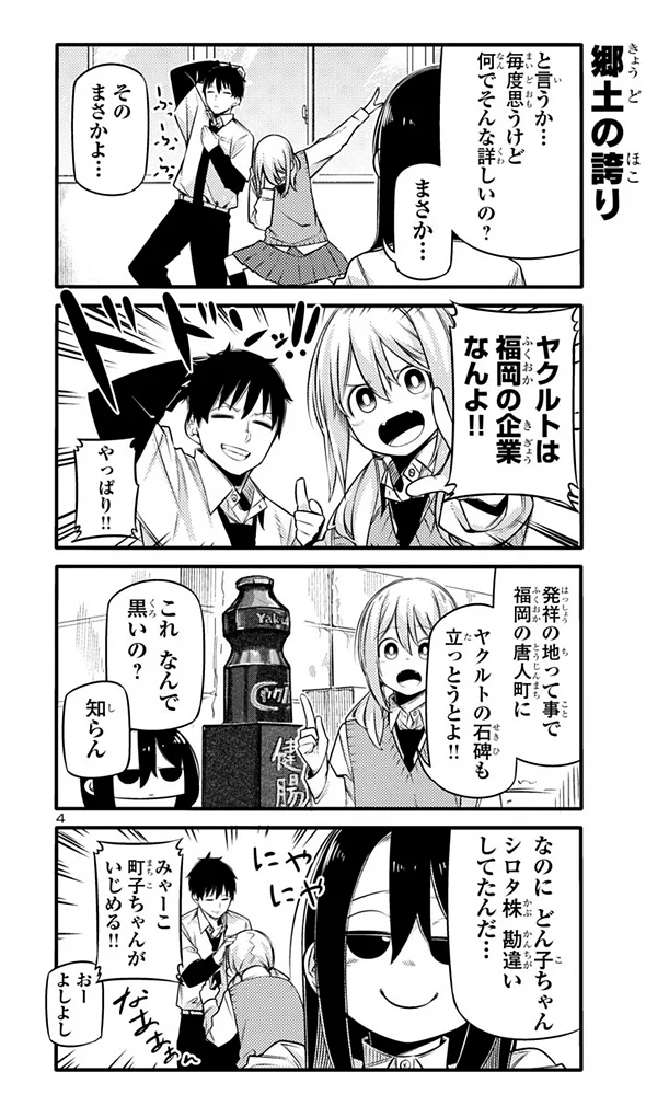 人によって様々な飲み方があるヤクルト！みんなはどんな風に飲む？