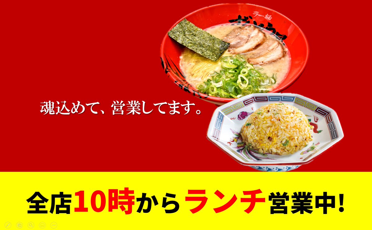 ラー麺ずんどう屋 本日ランチセットリニューアル 今日のランチは シンプルな元味らーめんにチャーハンのセットでどうでしょう ずんどう屋 のチャーハンは 濃厚豚骨 との相性抜群 一度食べたらやみつきになること間違いなし ぜひご賞味