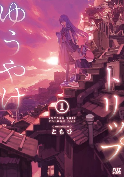 新刊コミックのtwitterイラスト検索結果