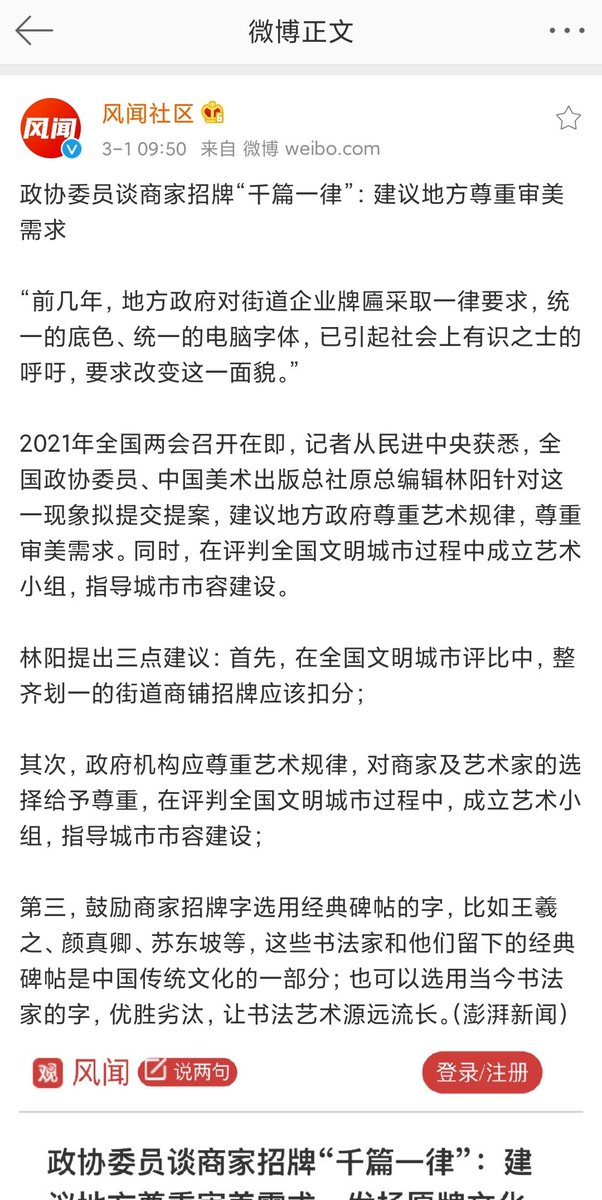璟در توییتر 我老家所有的学校的名字都是从毛泽东写过的字里抠出来拼到一起做成牌子 璟در توییتر 我老家所有的学校的名字都是从毛泽东写过的字里抠出来拼到一起做成牌子