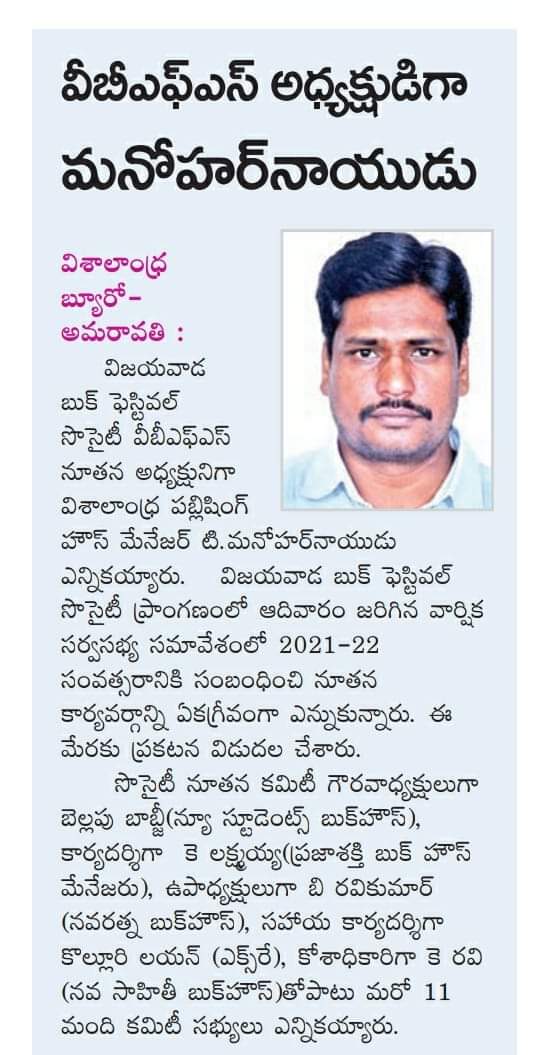 VISALAANDHRA_PH's tweet photo. @APCPI_DIGITALTV @NarayanaKankana @PuttReddy @ncbn @visalaandhra @nphbooks @abntelugutv @SakshiHDTV @tv5newsnow @eenadulivenews https://t.co/Qm8JlM6GWq
