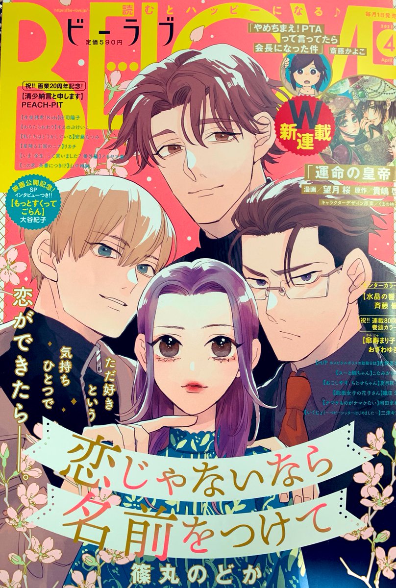発売中のBELOVEにて「ナマケものがナマケない」の最新話が載ってます!

今回は伸びた毛を刈りに美容院へ!
キーウィくんが流行りの髪型にされちゃうぞ!見てね? 