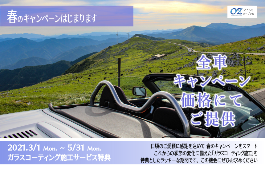 株 オズ オープンカー 輸入中古車専門店 Oz Oz Auto Nerima Twitter 株 オズ オープンカー 輸入中古車専門店 Oz Oz Auto Nerima Twitter