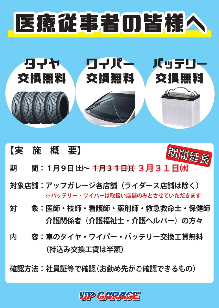 おじたん Ojitann Twitter