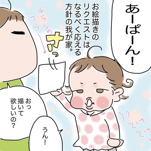 子どもに「アンパンマンかいて」と言われたら…?育児で一人ノリツッコミが冴え渡るオカン
https://t.co/XN1CqohOOG
#過去絵 