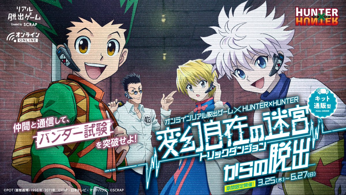 アニメ Hunter Hunter Hunter Anime Twitter アニメ Hunter Hunter Hunter Anime Twitter