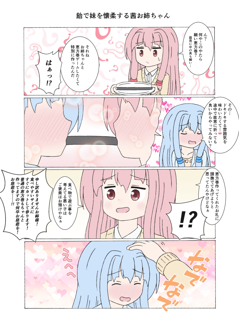 2月イラストまとめ #漫画 #VOICEROID #結月ゆかり #弦巻マキ #東北ずん子 #東北きりたん #東北イタコ #琴葉茜 #琴葉葵 #紲星あかり https://t.co/CChZLubYi9 