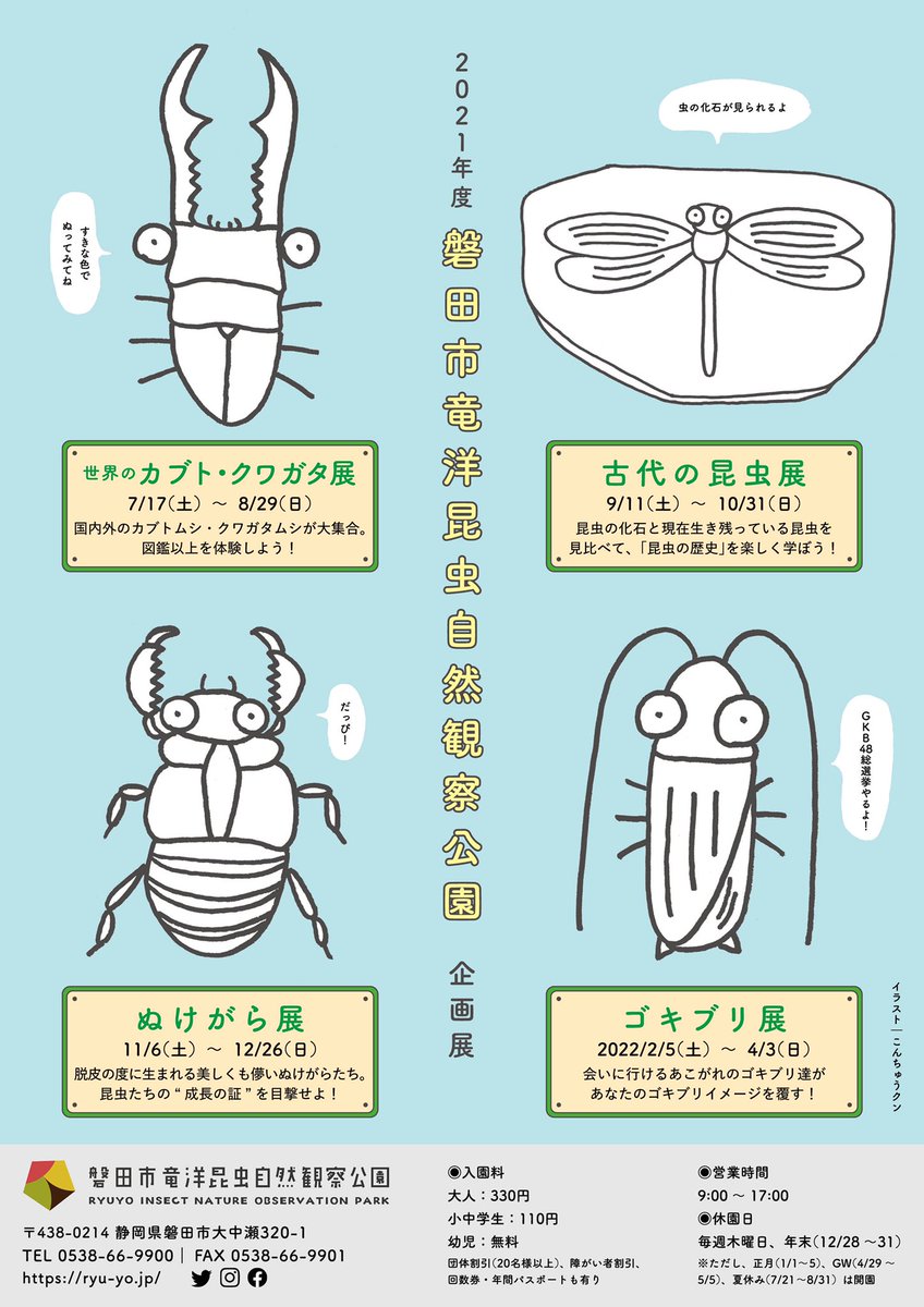 ゴキラボ ゴキブリ擬人化フリー素材配布中 Goki Lab Twitter