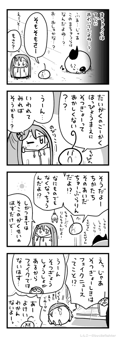 じぶんさがしをするまちゅうら 