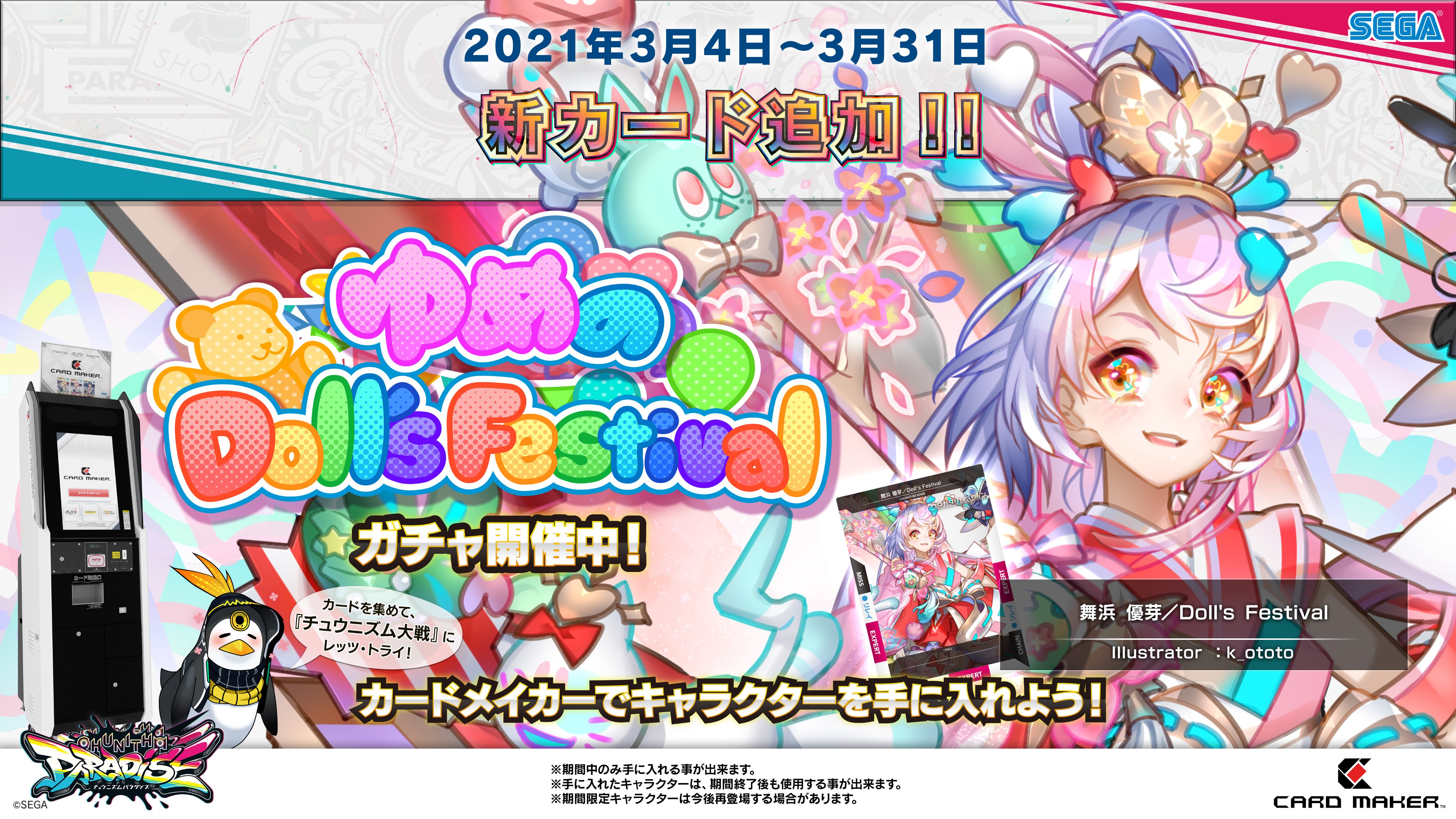 Amazon.co.jp: チュウニズム aimeカード ミカドミナンスⅢ／狂乱