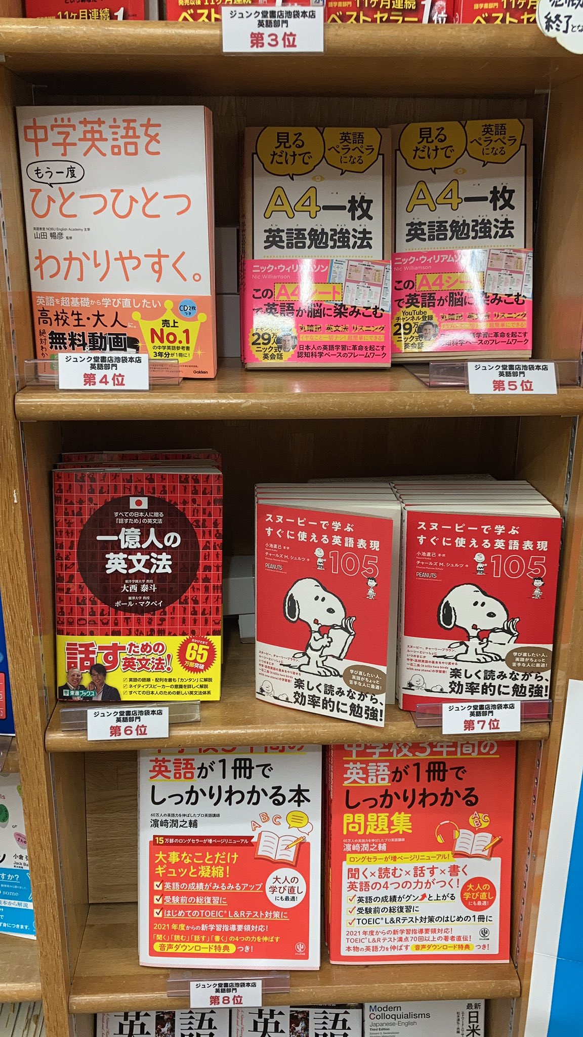 ジュンク堂書店池袋本店 語学書担当 on X: