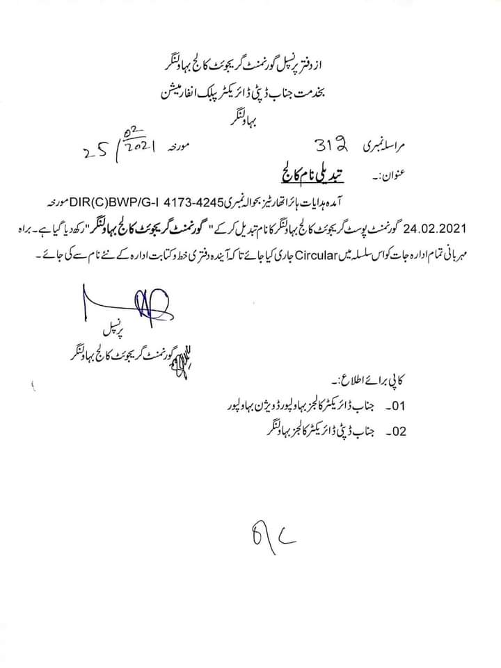 AliSahibzadaPTI's tweet image. طلبہ کا درینہ مسئلہ حل ہو چکا امید ہے وہ اب دل لگا کر پڑھیں گے
#studentsfuture