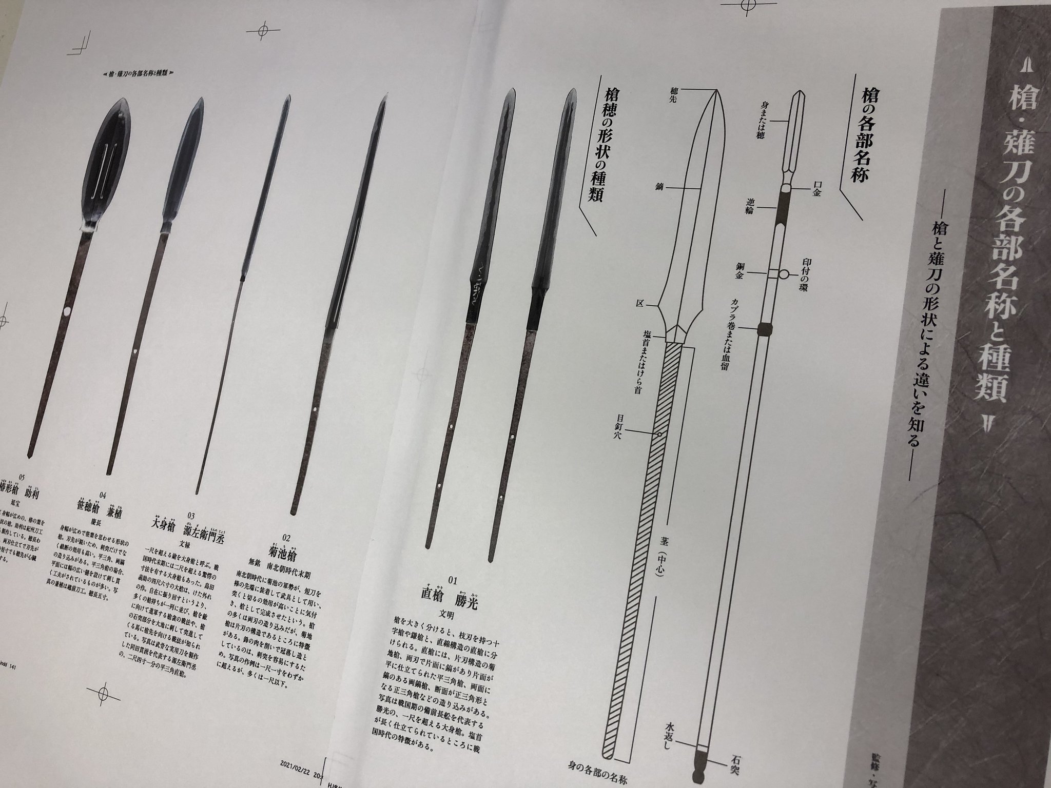 刀剣画報編集部 on X: 刀剣画報編集部 on X: