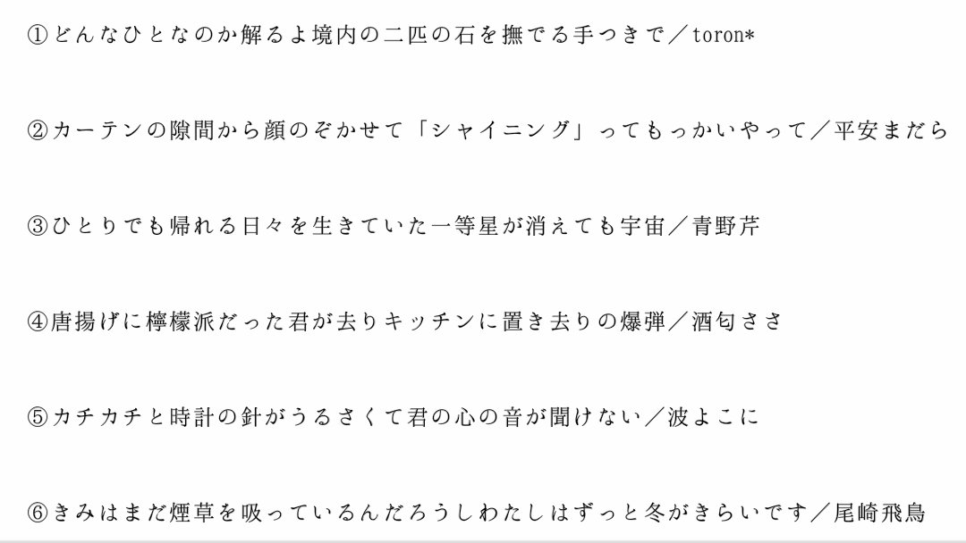 恋愛短歌同好会 Shortcake Song Twitter 恋愛短歌同好会 Shortcake Song Twitter