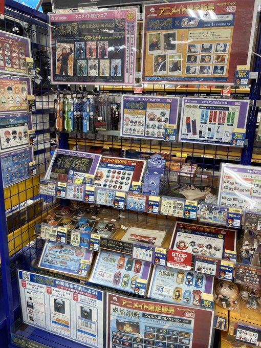 アニメイト郡山さん がハッシュタグ 呪術廻戦 をつけたツイート一覧 1 Whotwi グラフィカルtwitter分析