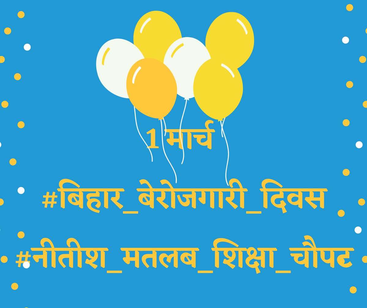 DileepY51270176's tweet photo. #सेटिंग #धांधली बंद करो छात्रों पर #अत्याचार बंद करो #नीतीश_मतलब_शिक्षा_चौपट #बिहार_बेरोजगारी_दिवस @officecmbihar @narendramodi @PMOIndia @yadavtejashwi @AHindinews @PremChandraMis2 @RahulGandhi @SushilModi @laluprasadrjd @Profdilipmandal @TejYadav14 @SanjayAzadSln @sanjuydv https://t.co/1F4z8H8xDF