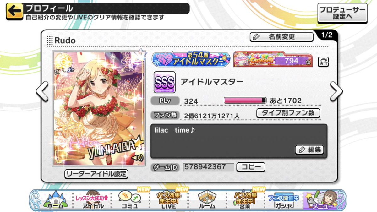 Rudo Rudo Loyal تويتر