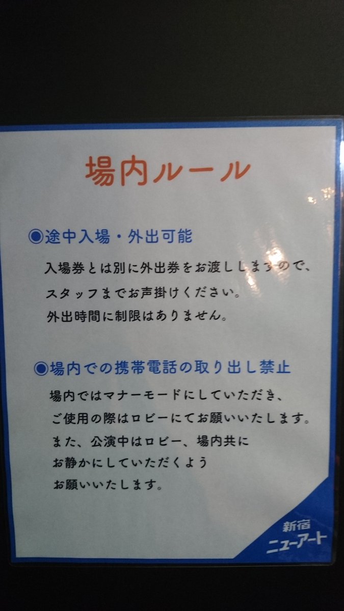 新宿ニューアート tweet media