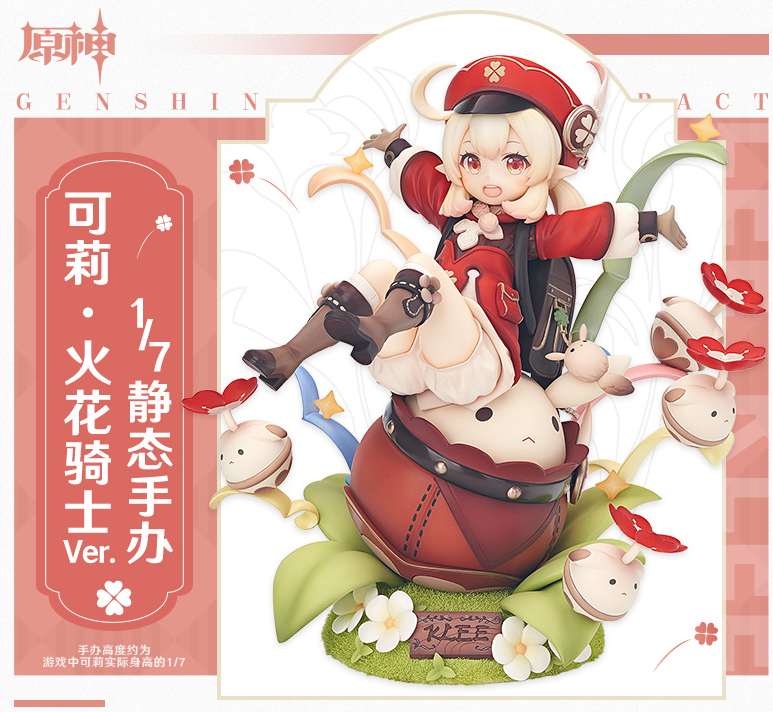 AeEntropy's tweet photo. via https://t.co/zV4NaWB4QL
Reservations for an official 1/7 scale figure of Klee is opening soon.
#GenshinImpact #원신 #原神 https://t.co/2cEHOHEPtS