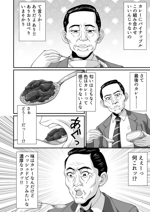 孤独のグルメ を含むマンガ一覧 いいね順 2ページ ツイコミ 仮