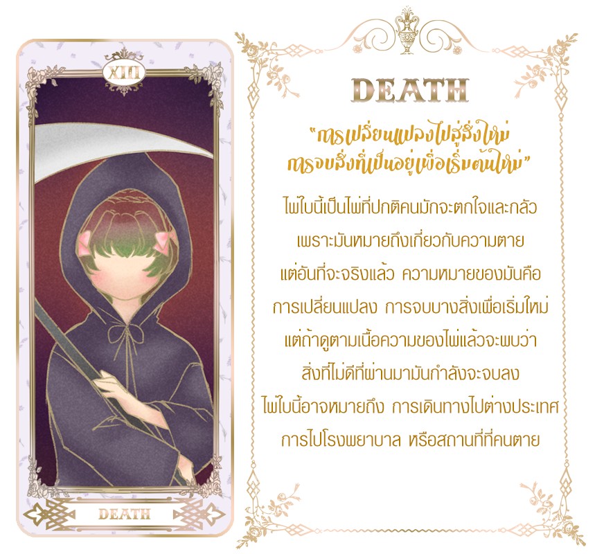 SBH_JC's tweet photo. การเปลี่ยนแปลง สิ่งไม่ดีที่กำลังจะจบลง เธอยิ้มอย่างดีใจ นึกถึงวัคซีนที่ได้รับ แน่นอนว่าอาการเธอดีขึ้น และหวังว่าเร็วๆนี้จะได้พบเรื่องดีๆมากขึ้นเมื่อซอมบี้อยู่ร่วมกับมนุษย์ได้ทั่วไป

#SBHBeOurGuest2021
#SBH_LiaHoroG10 
(ไพ่สวยมากกกกกค่า) https://t.co/lUu0PRoCG5