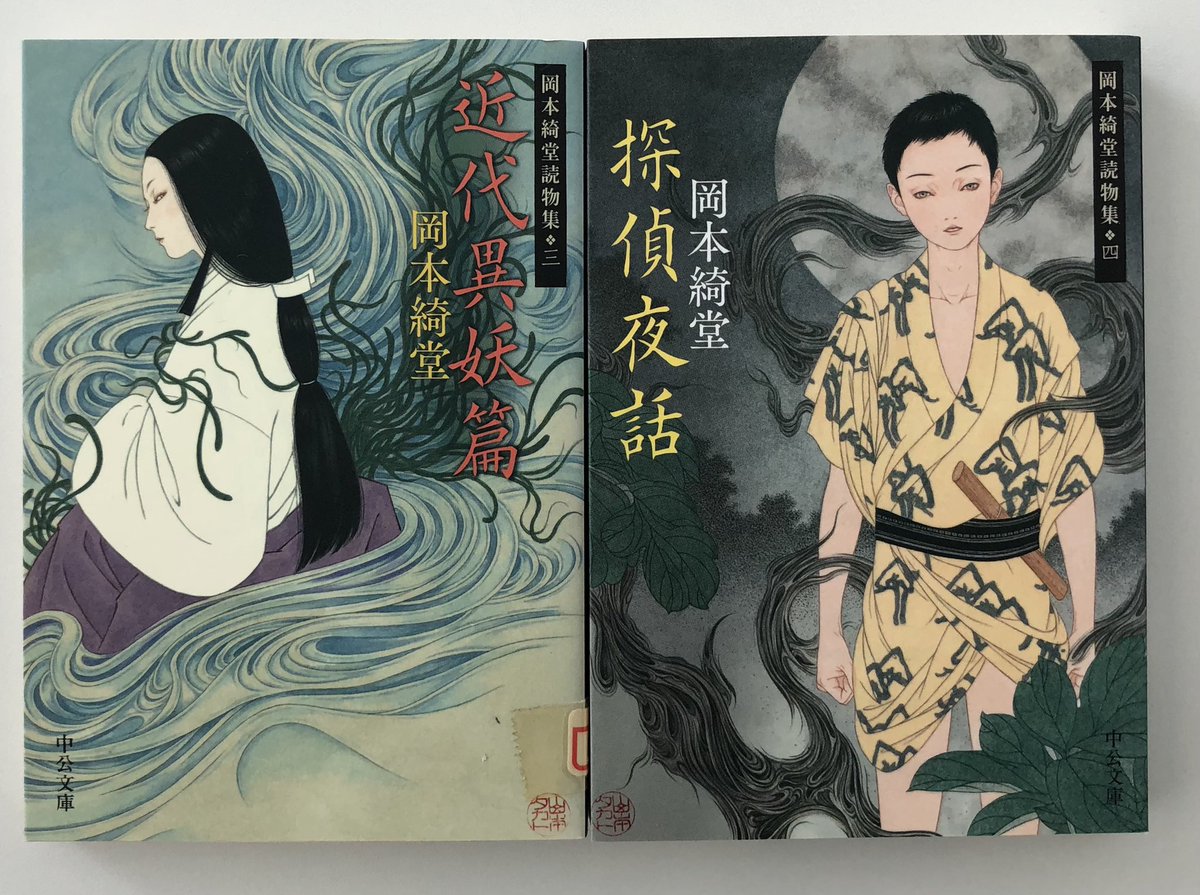 中公文庫(中央公論新社) على X: 中公文庫(中央公論新社) على X: