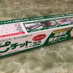 密かなブーム？スーパーで買った刺身が「お店の激うま刺身」になるんだって。