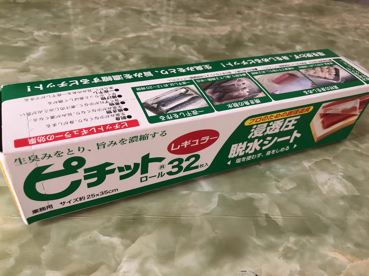 密かなブーム？スーパーで買った刺身が「お店の激うま刺身」になるんだって。