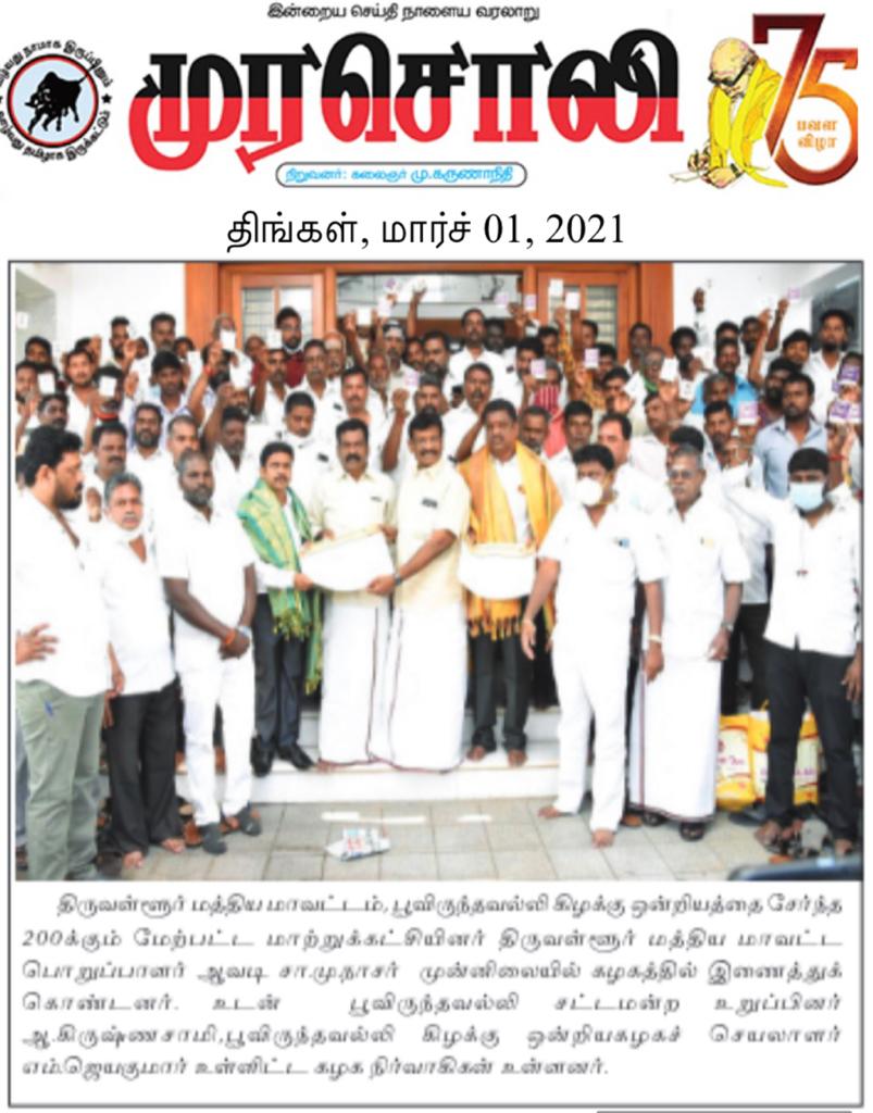 Avadi_Nasar's tweet photo. நன்றி முரசொலி!
நேற்று நான் பங்கேற்ற பல்வேறு நிகழ்ச்சிகளை செய்தியாக @Murasoli180 வெளியிட்டுள்ளது. https://t.co/15tSNPqcVx