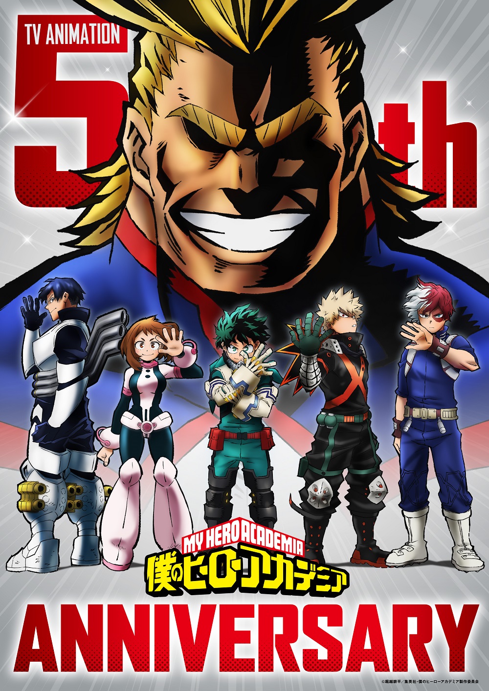 僕のヒーローアカデミア/ヒロアカ アニメ公式 on Twitter