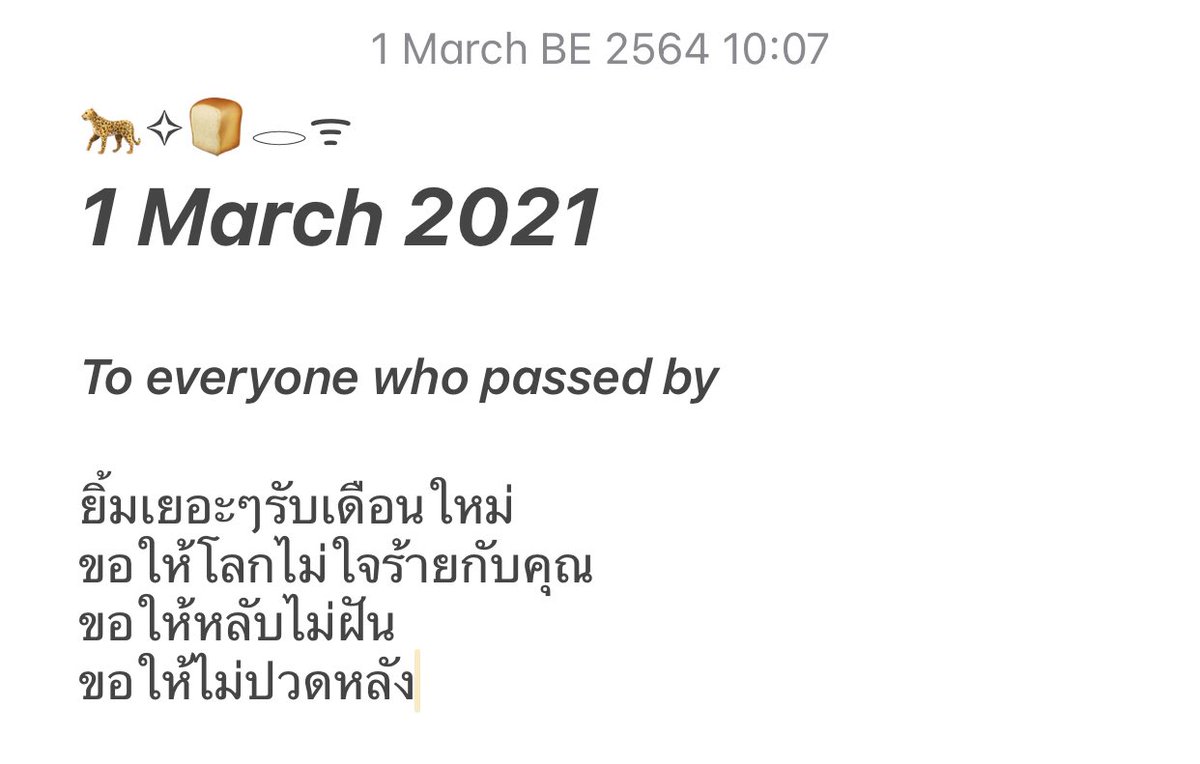 —— 𝖬𝖺𝗋𝖼𝗁 𝗐𝗂𝗌𝗁 ⋆˚.•✩‧₊⋆