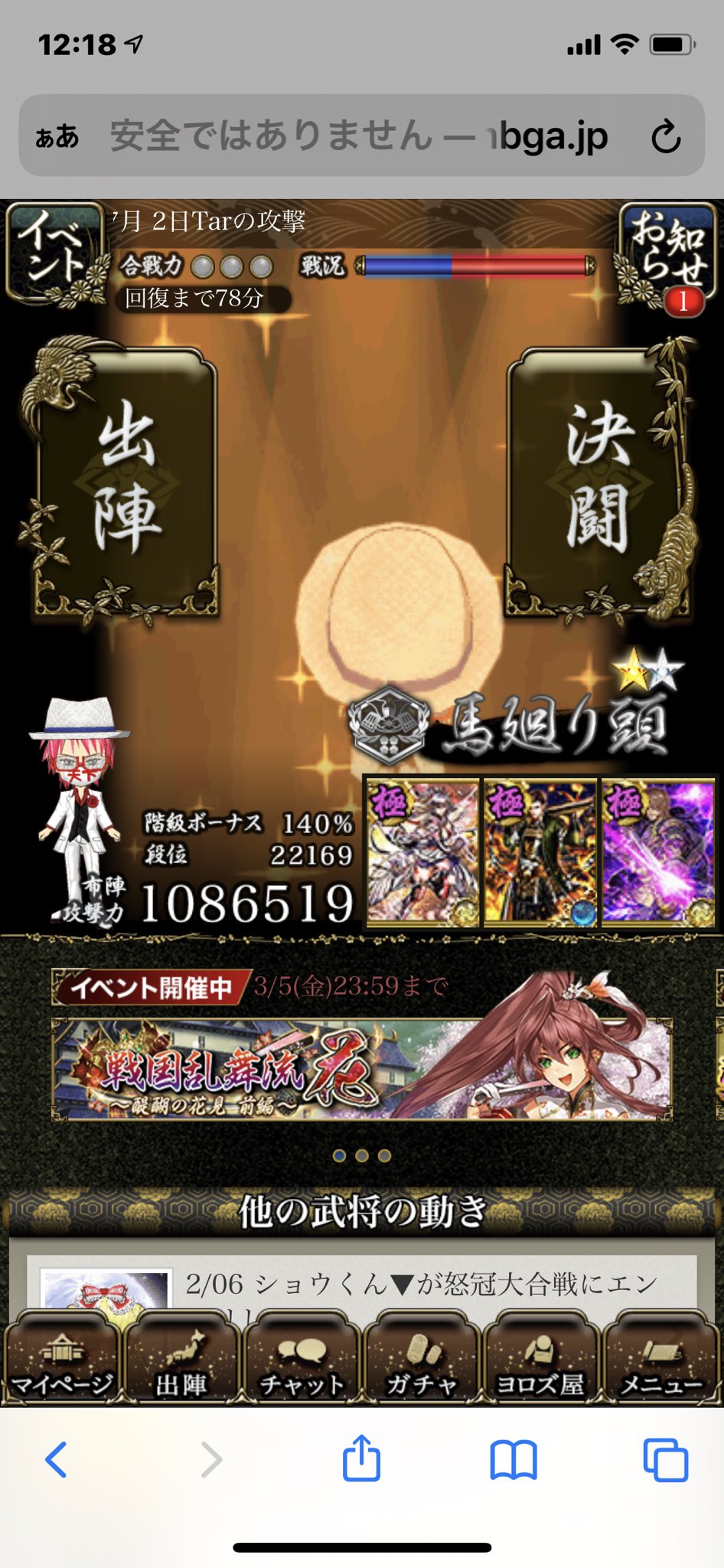 戦国 ロワイヤル モバゲー