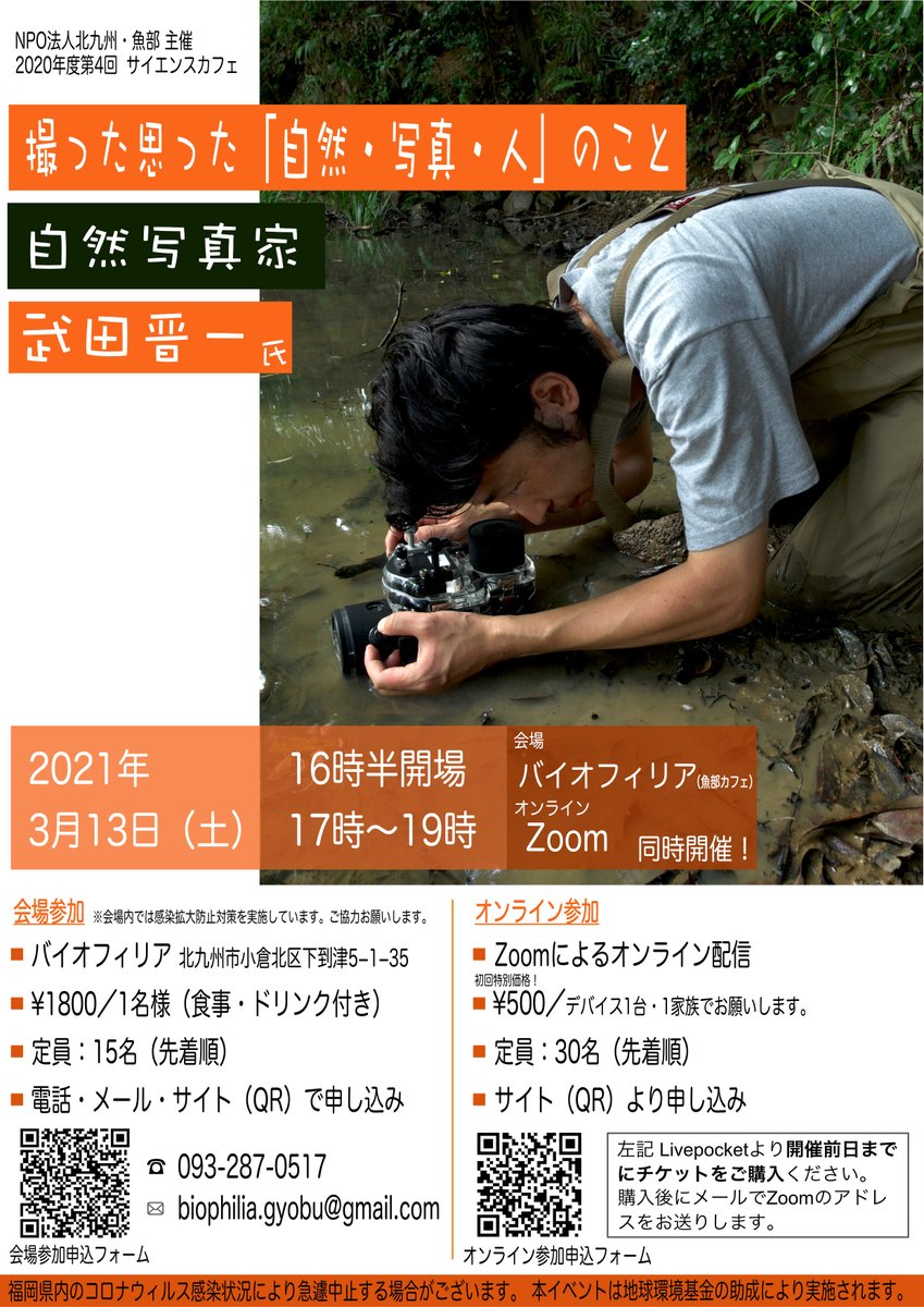 バイオフィリア 魚部カフェ Biophilia Gyobu Twitter バイオフィリア 魚部カフェ Biophilia Gyobu Twitter