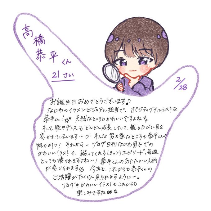 なにわ男子のtwitterイラスト検索結果 古い順