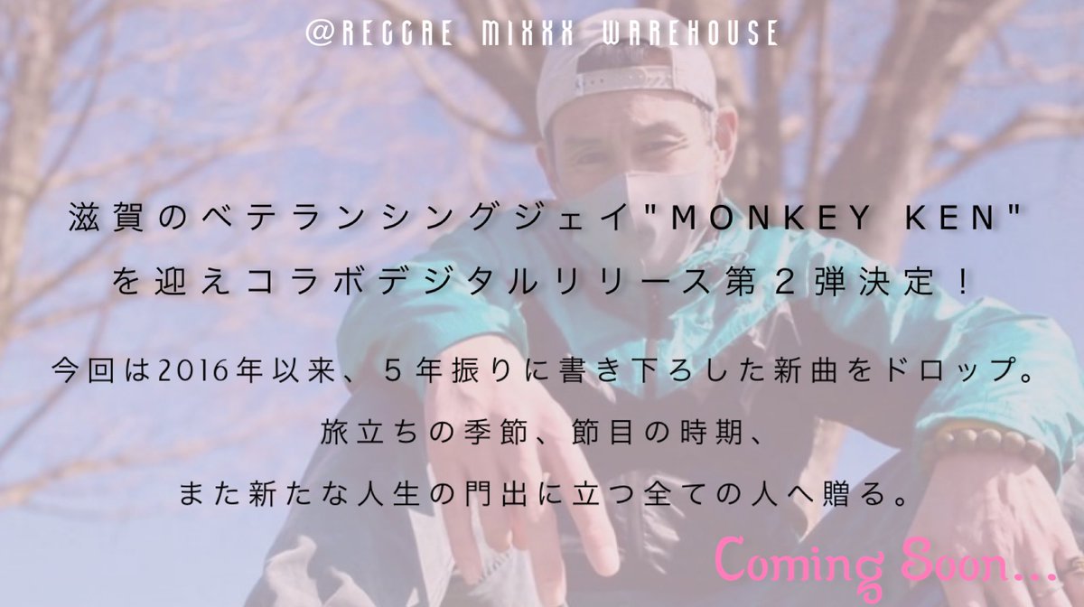 ReggaeMixxx's tweet photo. 【information♪】
#新曲 #NewTune #春 #桜
#MONKEYKEN #アーティスト https://t.co/JJCfFsATGS