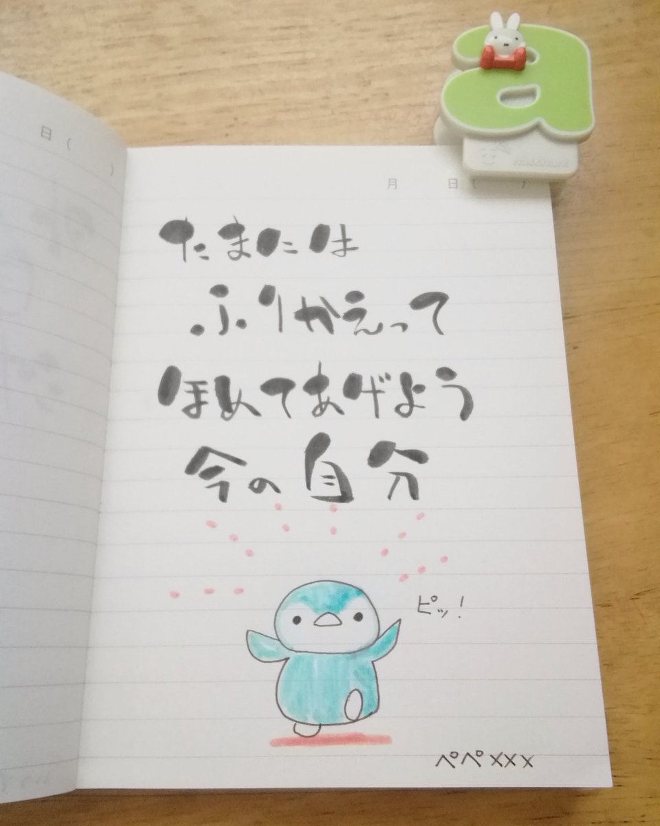 無印良品1日1ページノート 無印良品1日1ページノート