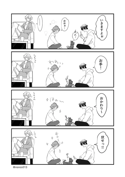 付き合ってる【ジュンひよ】
+こはくとメアリ 