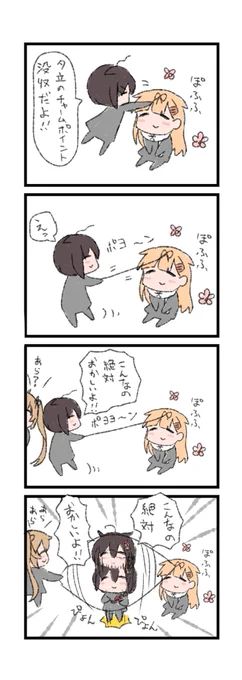 続くとは… 