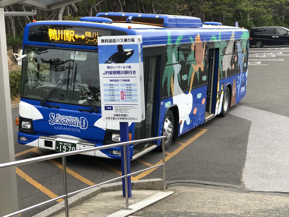 鉄道の桃太郎伝説 おはようございます 桃鉄の乗車記録3日目 千葉駅6 50発 千葉中央バス カピーナ号 鴨川シーワールド 亀田病院行き 乗車します おまけ 先発の6 45発館山駅 安房白浜駅行きのバスも 鉄道の桃太郎伝説 おはようございます 桃鉄の乗車記録3日目 千葉駅6 50発 千葉中央バス カピーナ号 鴨川シーワールド 亀田病院行き 乗車します おまけ 先発の6 45発館山駅 安房白浜駅行きのバスも