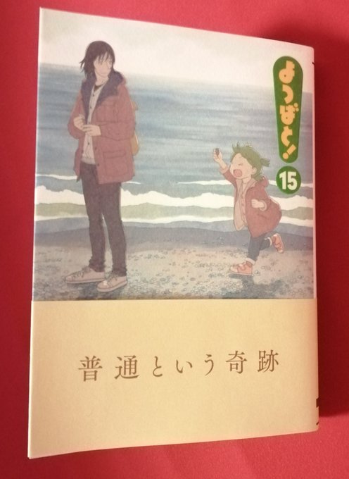 待ちに待った新刊のtwitterイラスト検索結果 古い順