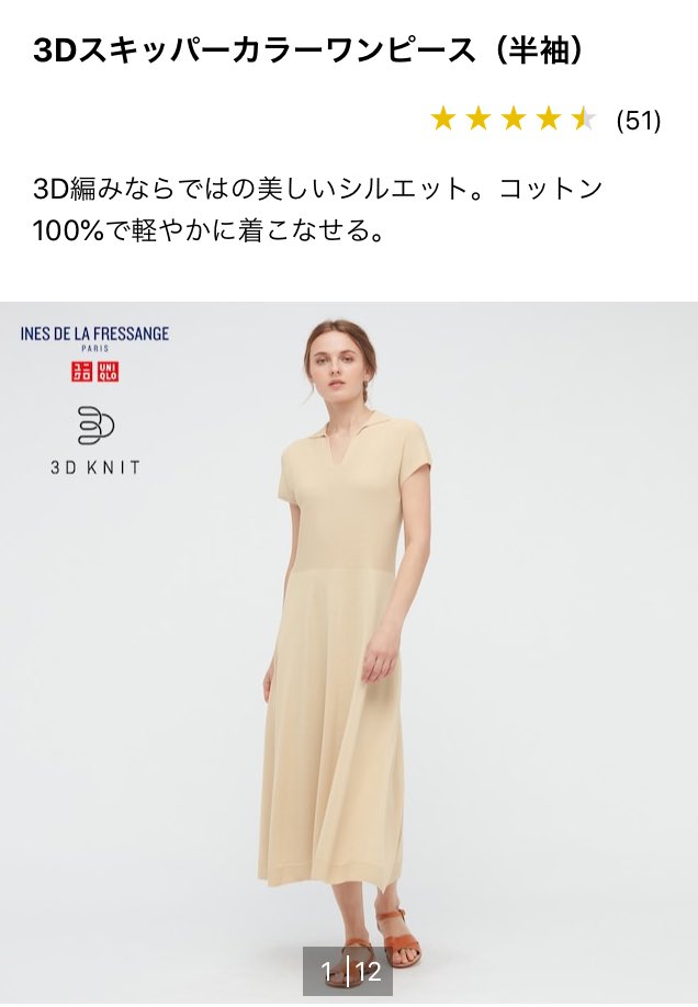 骨すと子 低身長大貧民 ユニクロ購入品 3dスキッパーカラーワンピース Lサイズ Navy キャミソールサロペット S サイズ Black 週末4着も購入してしまったので 取り急ぎ骨スト大勝利したアイテムを イネスコラボのワンピは上品高見え優勝 骨すと子 低身長大貧民 ユニクロ購入品 3dスキッパーカラーワンピース Lサイズ Navy キャミソールサロペット S サイズ Black 週末4着も購入してしまったので 取り急ぎ骨スト大勝利したアイテムを イネスコラボのワンピは上品高見え優勝