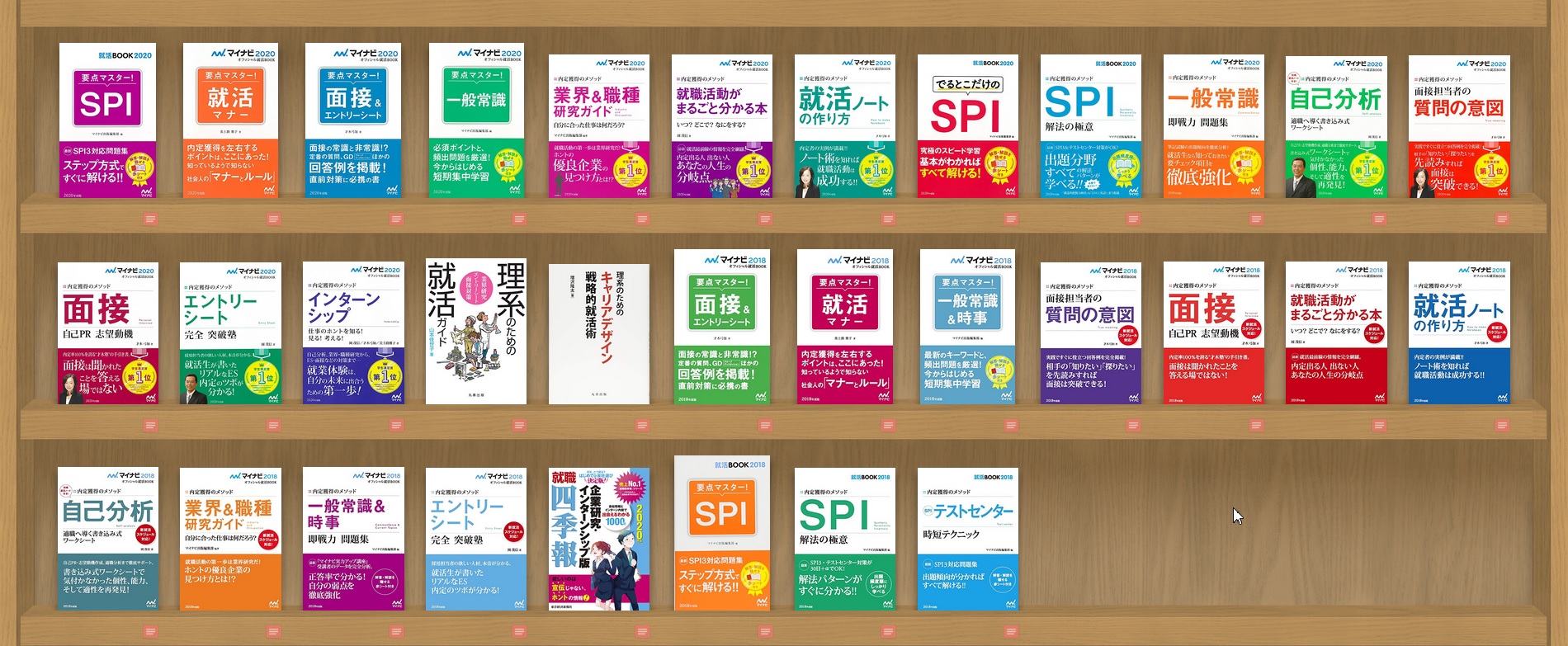 北水図書館 函館 水産学部図書室の閲覧室に面した本棚に 就職活動用の本があります 貸出はしていないので 館内でご覧ください 北大で就活 北水図書館 T Co Eoxwqhbhep Twitter